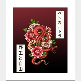 Japanese Tattoo Snake Posters and Art